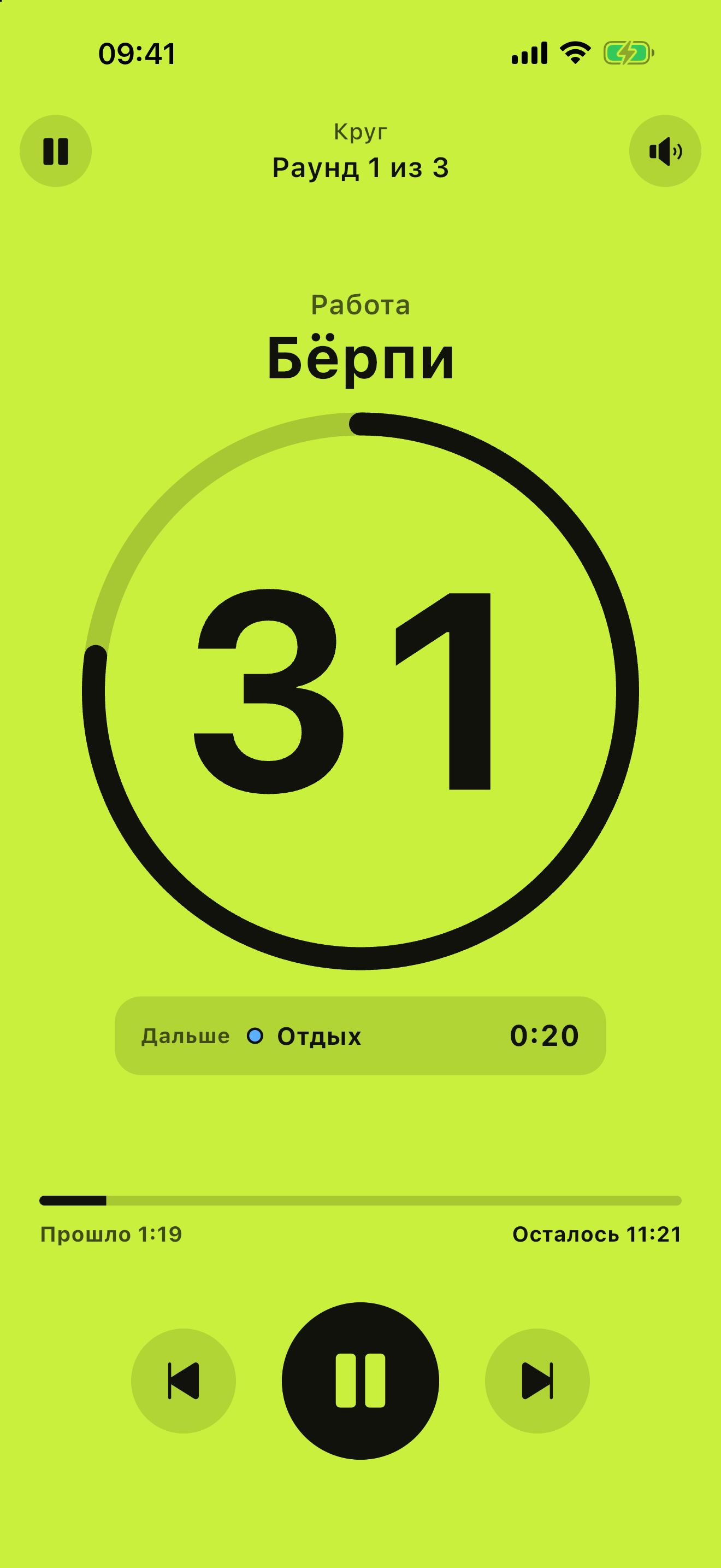 Экран тренировки FitTimer